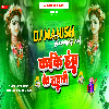 Dj Manish √√ Dj Manish Banaras  Jhan Jhan Bass Hard Bass Toing Mix Kaike Hansh Ke Sawari